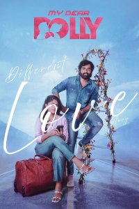 Моя дорогая куколка